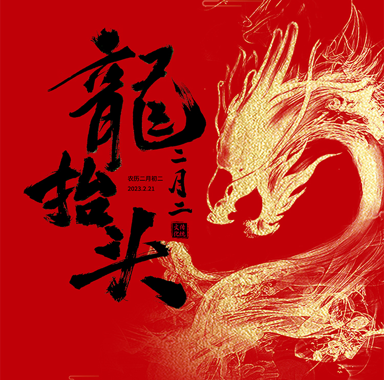 二月二好兆頭，理發(fā)去舊，新年好開頭